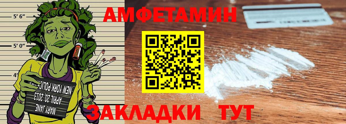 Amphetamine  Amphetamine 97%  Вход с VPN  Рязань 