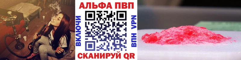 A-PVP мука  купить наркоту  Рязань 