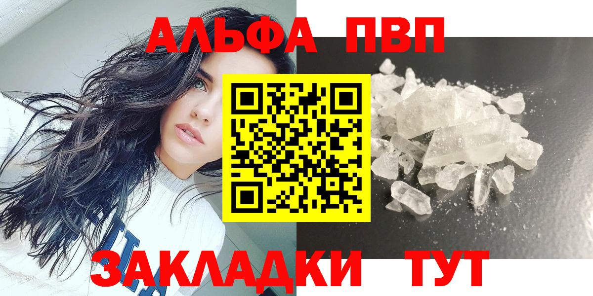 Альфа ПВП VHQ Рязань