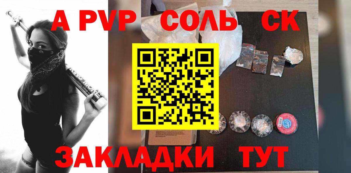 Alpha-PVP СК КРИС  Альфа ПВП Crystall  продажа наркотиков  Вход с VPN  Рязань 