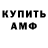 АМФЕТАМИН 97% Daniel Latth