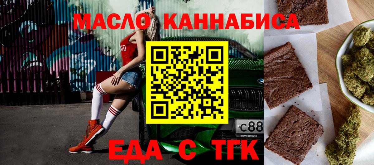 Cannafood конопля  Вход с VPN  Рязань 