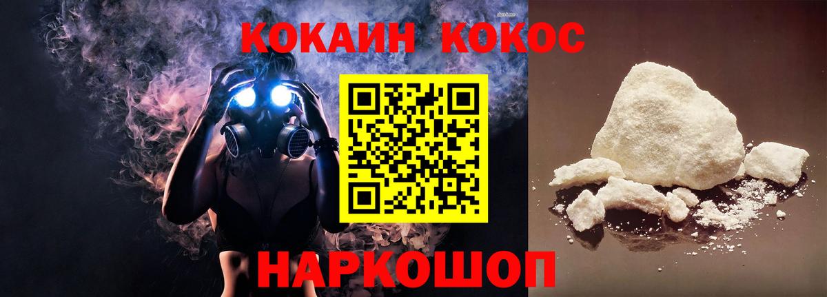 Рязань  COCAIN  Вход с VPN  КОКАИН VHQ 