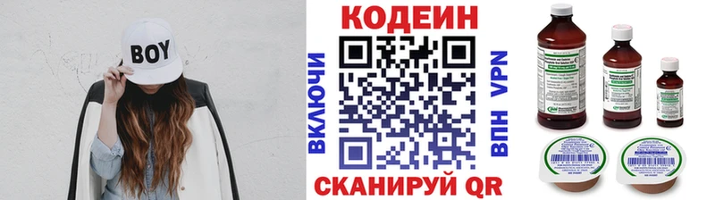 ссылка на мегу сайт  Рязань  Кодеин напиток Lean (лин) 