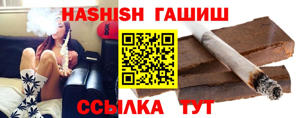 ГАШИШ гарик Рязань
