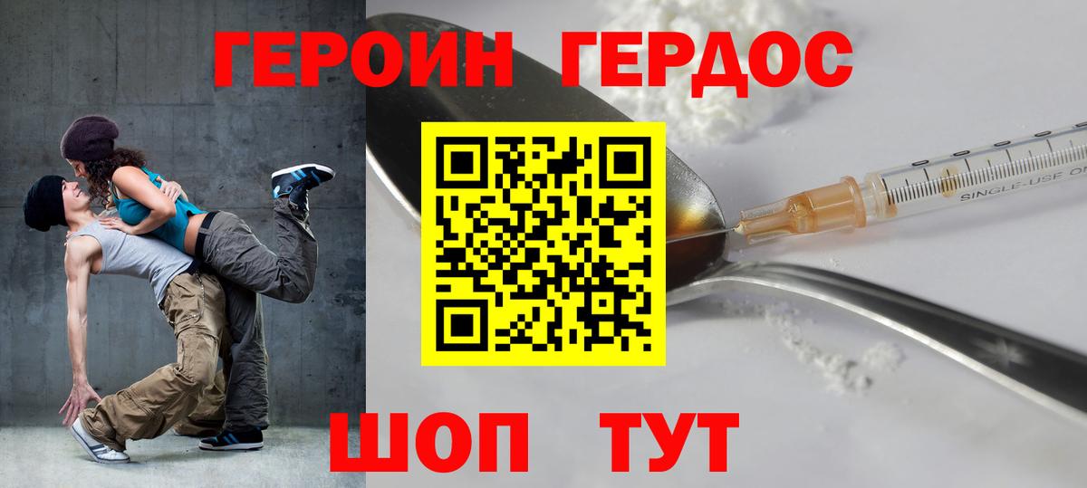 Рязань  ГЕРОИН VHQ  Героин  Вход с VPN 
