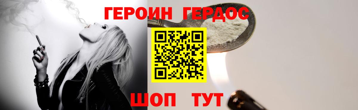 Героин Heroin Рязань