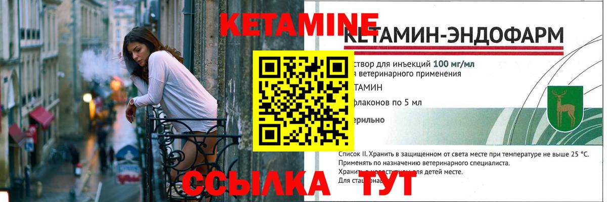 Рязань  КЕТАМИН ketamine  Вход с VPN  КЕТАМИН ketamine 