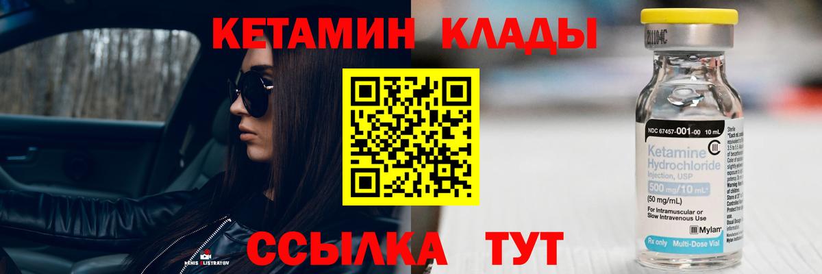 Кетамин VHQ Рязань