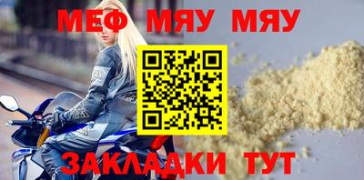 мет Сланцы