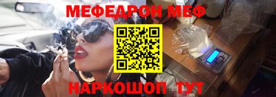 мет Сланцы