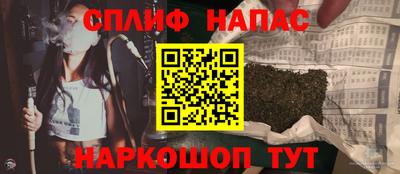 мет Сланцы