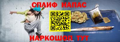 мет Сланцы