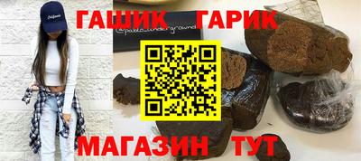 мет Сланцы