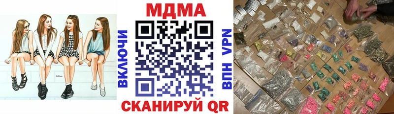 МДМА VHQ  продажа наркотиков  Рязань 
