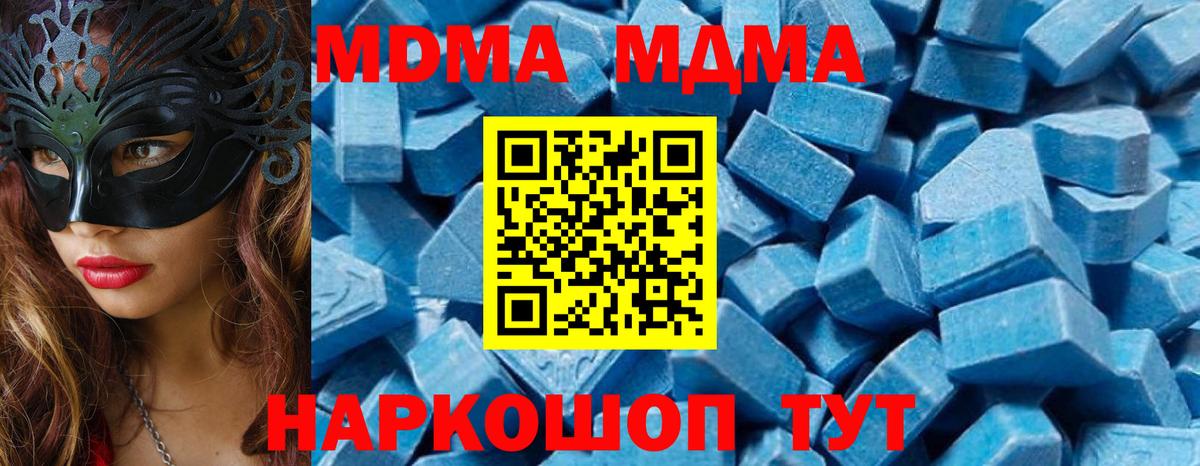 МДМА кристаллы  МДМА  MDMA кристаллы  Рязань  Вход с VPN 