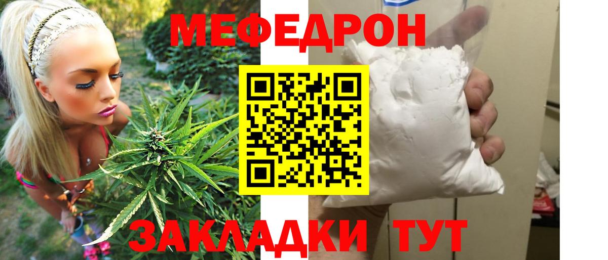 МЕФ мука Рязань