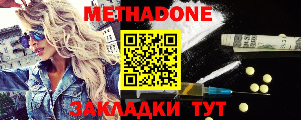 даркнет как зайти  Метадон methadone  Вход с VPN  Рязань  МЕТАДОН VHQ 
