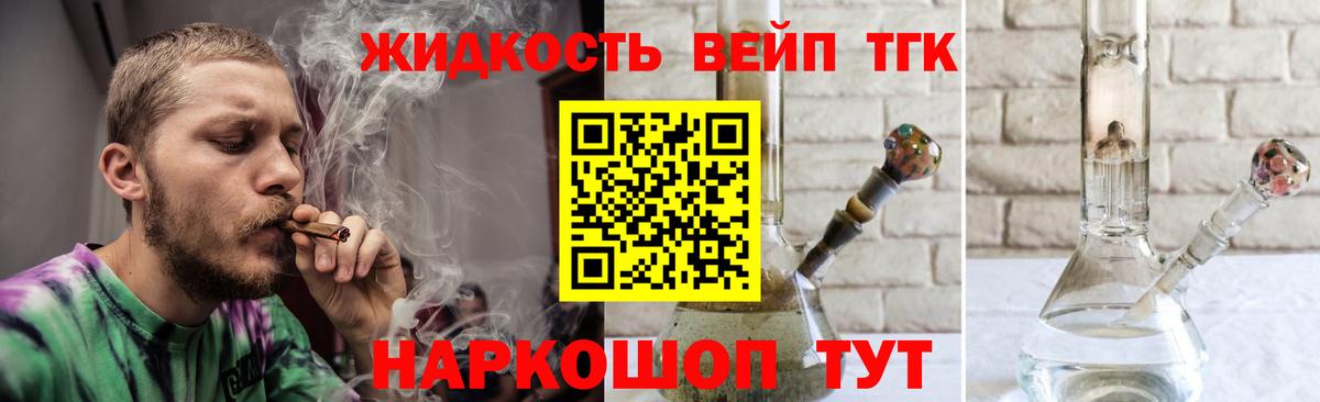 Рязань  ТГК THC oil  Вход с VPN 